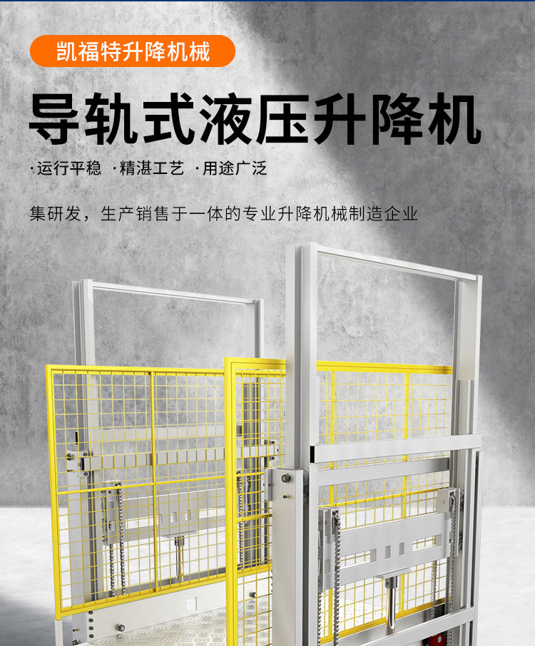 板桥镇液压货梯厂家一站式服务内容